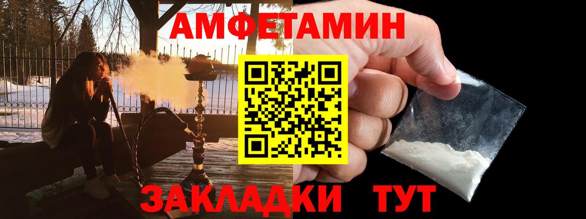 Amphetamine 98% Рубцовск