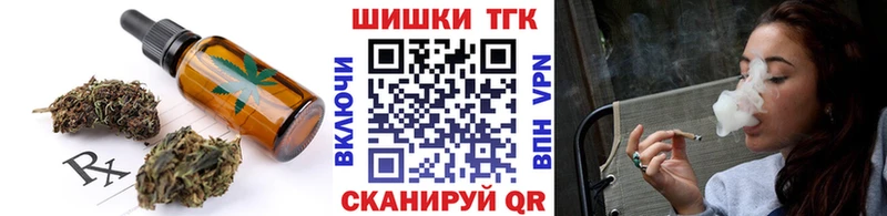Печенье с ТГК марихуана  Рубцовск 