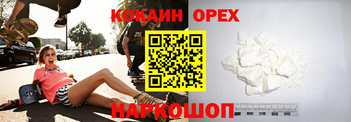 Cocaine Колумбийский  COCAIN FishScale  Вход с VPN  Рубцовск 