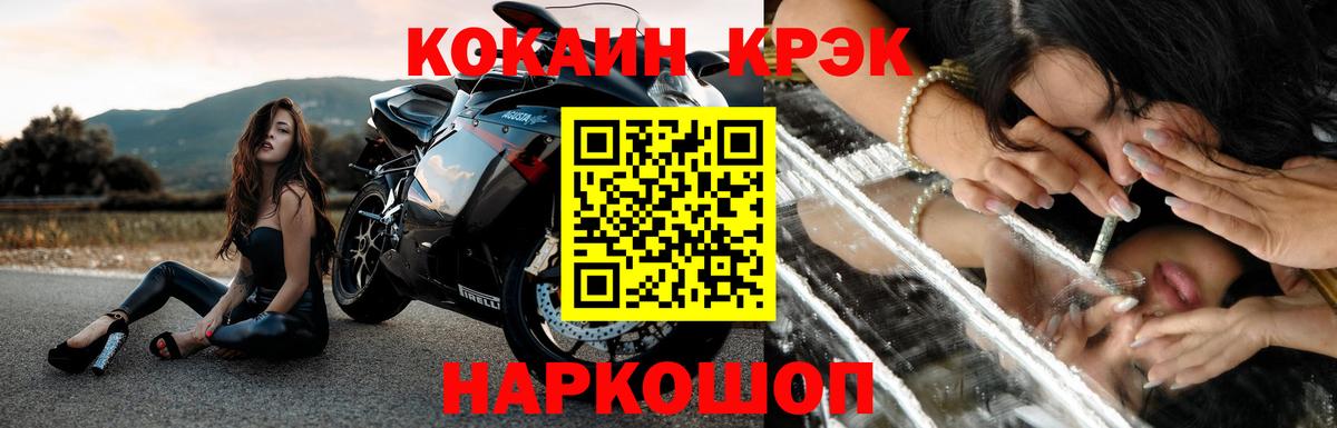 Cocaine Боливия Рубцовск