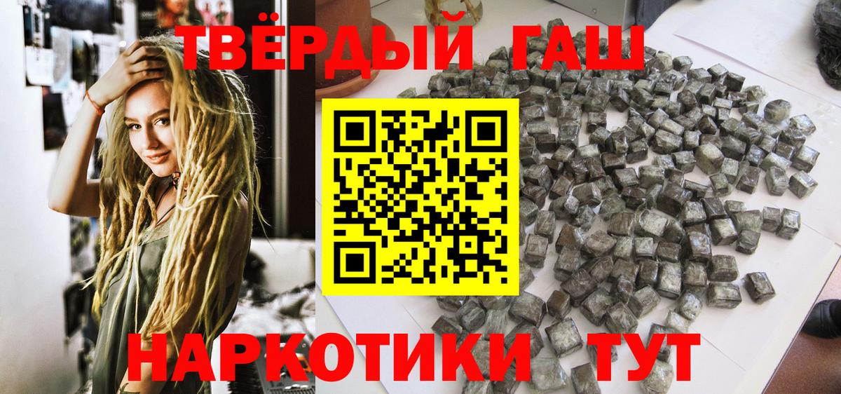 Рубцовск  Гашиш VHQ  ГАШИШ хэш  Вход с VPN 