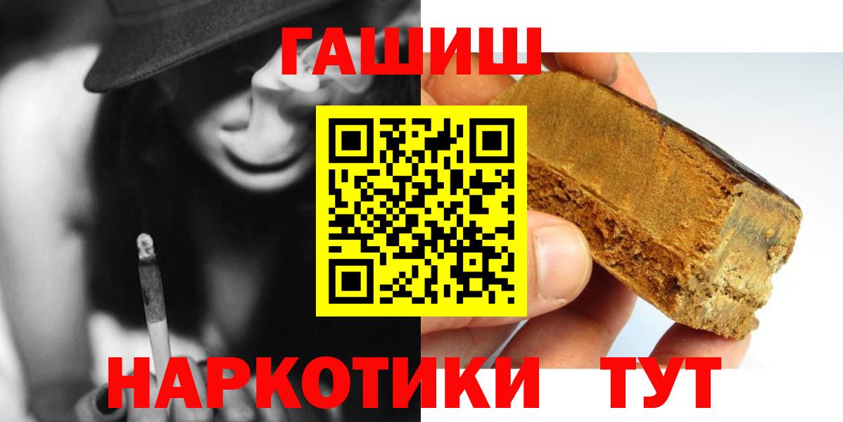 ГАШ хэш Рубцовск