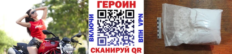 наркотики  mega ССЫЛКА  Героин белый  Рубцовск 
