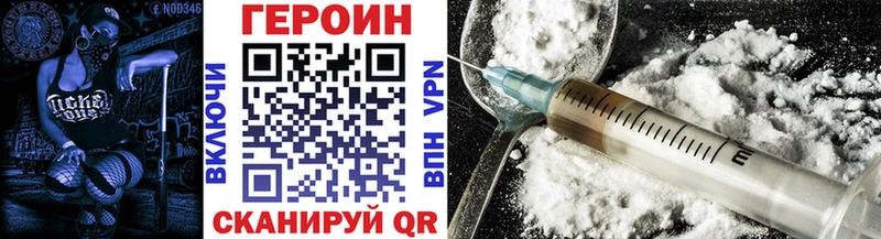 ГЕРОИН VHQ Рубцовск