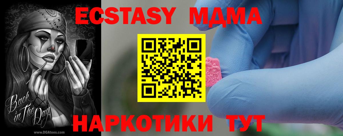 MDMA кристаллы Рубцовск