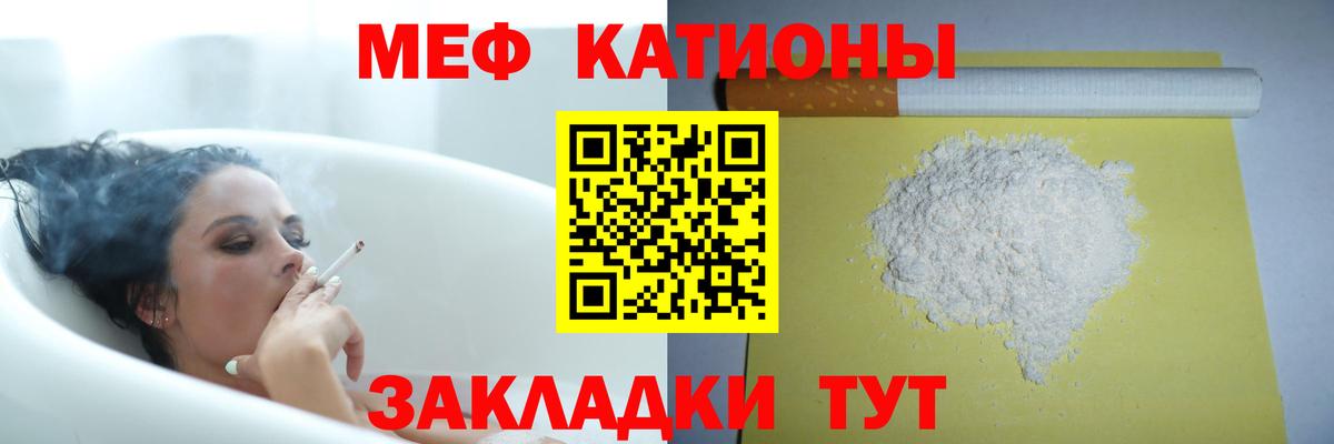 МЯУ-МЯУ  МЕФ 4 MMC  Рубцовск  Вход с VPN  Меф VHQ 