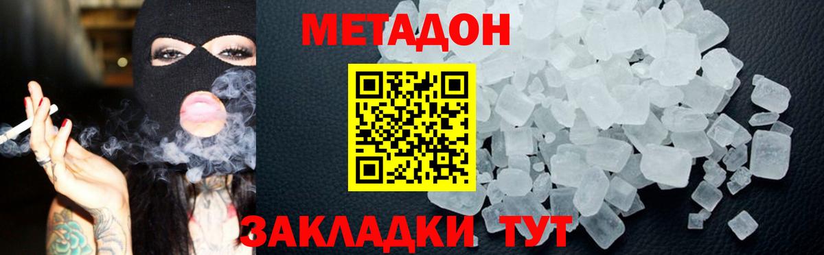Рубцовск  МЕТАДОН VHQ  МЕТАДОН белоснежный  Вход с VPN 