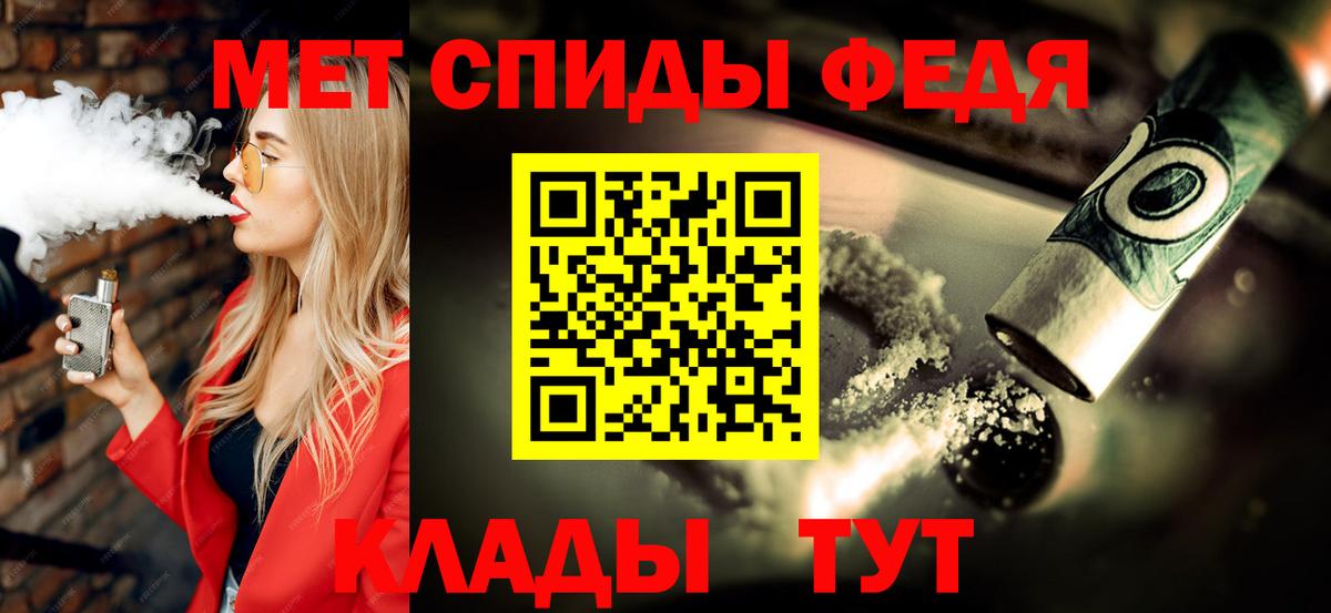 МЕТАМФЕТАМИН Methamphetamine  Вход с VPN  Рубцовск 