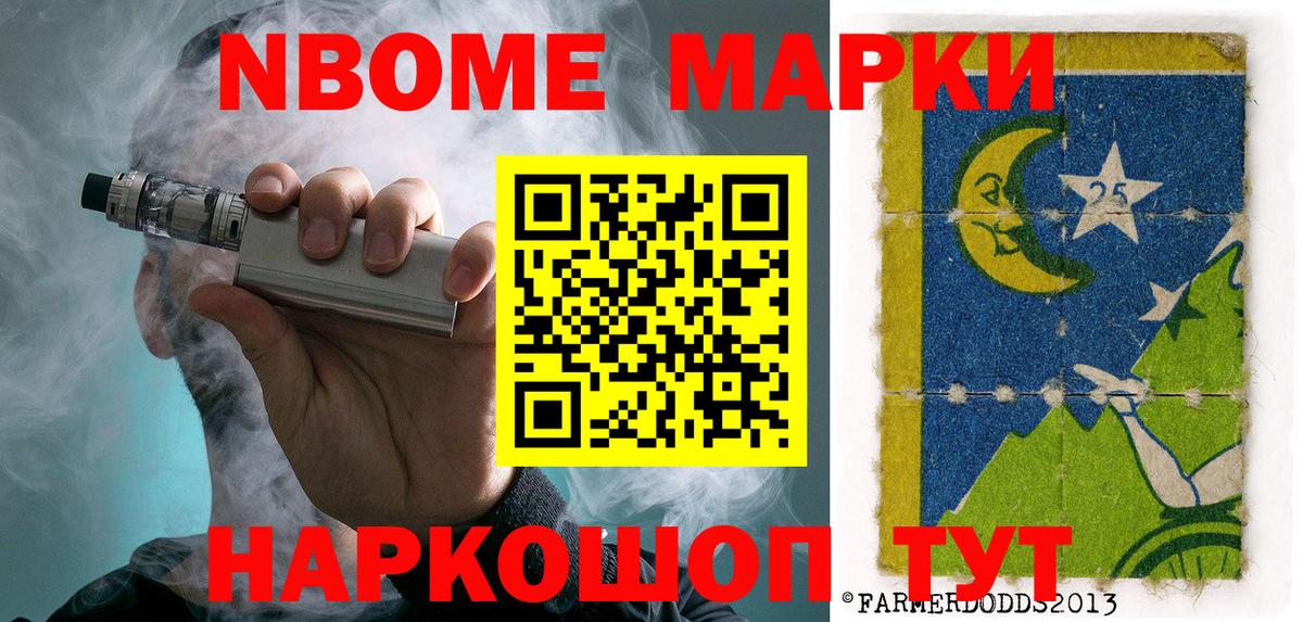 Марки N-bome 1,8мг  Марки N-bome  цена наркотик  Вход с VPN  Рубцовск 